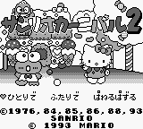 Sanrio Carnival 2 screenshot 3 for GameBoy
